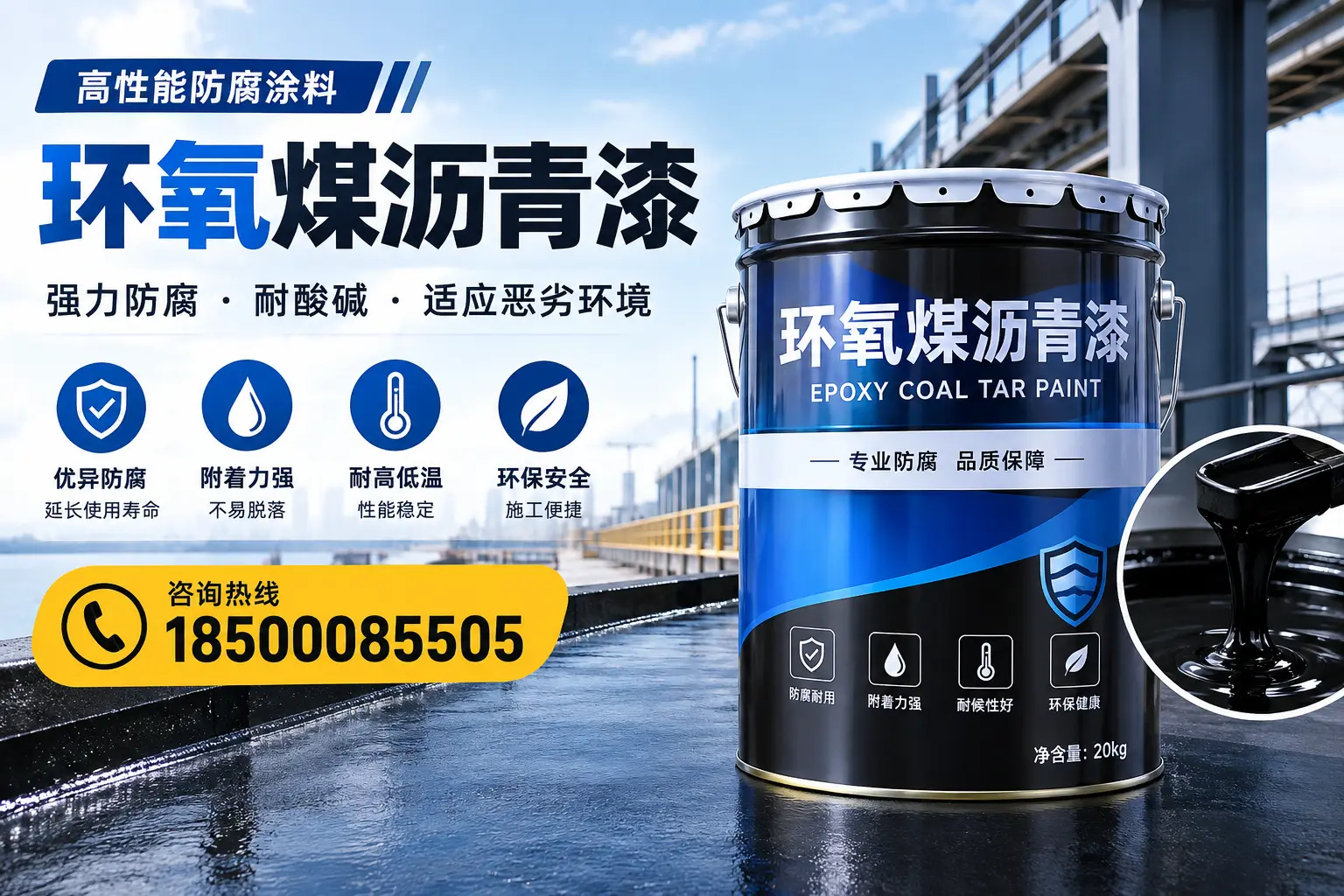 环氧煤沥青漆的市场行情：定西地区价格走势分析