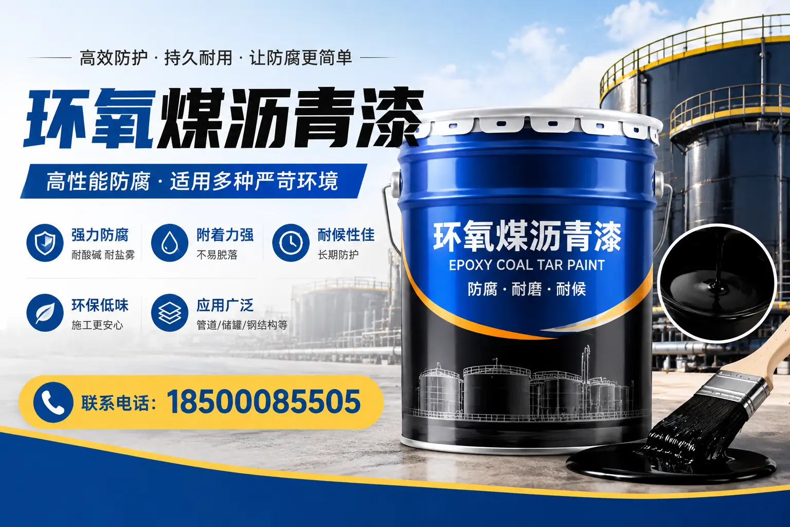 环氧煤沥青漆的环保性分析，定西企业的选择依据
